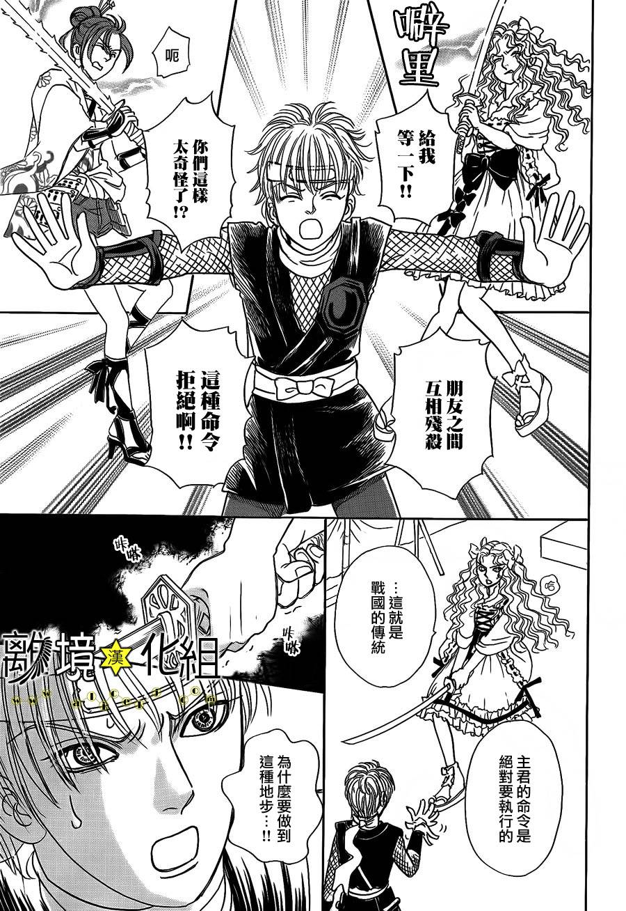 幻兽星座韩漫全集-星兽篇06无删减无遮挡章节图片 
