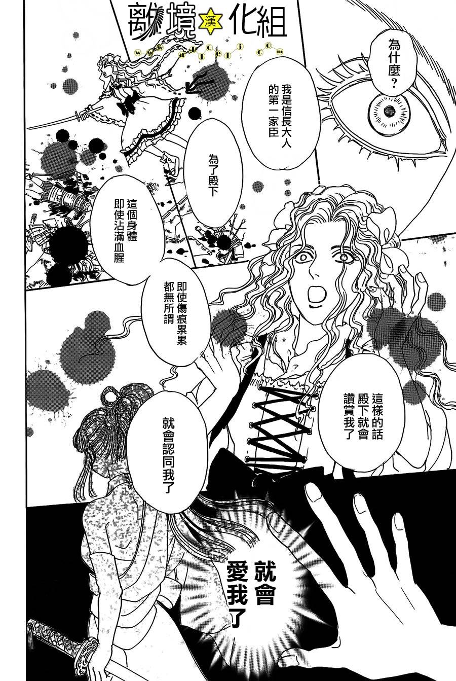 幻兽星座韩漫全集-星兽篇06无删减无遮挡章节图片 