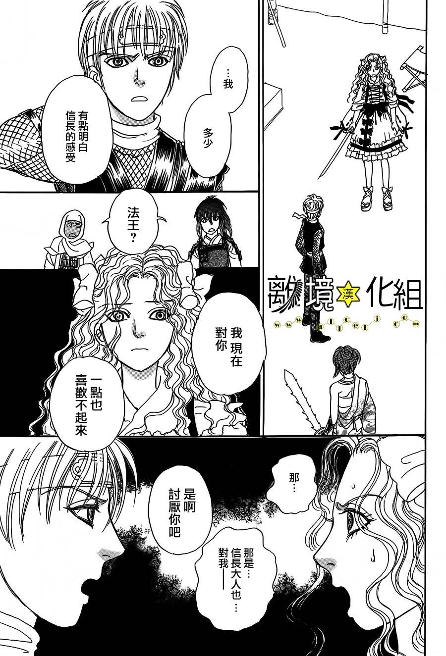 幻兽星座韩漫全集-星兽篇06无删减无遮挡章节图片 