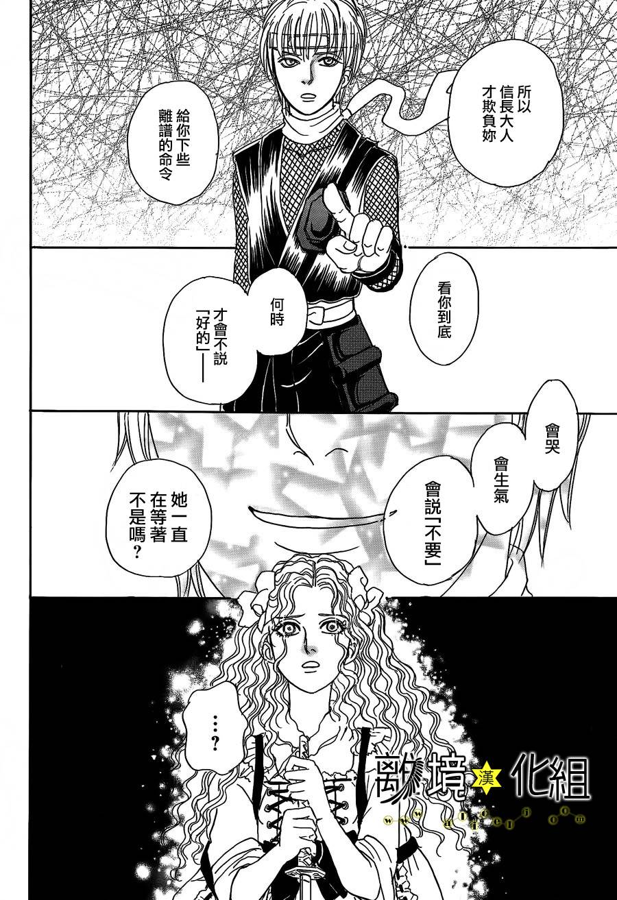 幻兽星座韩漫全集-星兽篇06无删减无遮挡章节图片 
