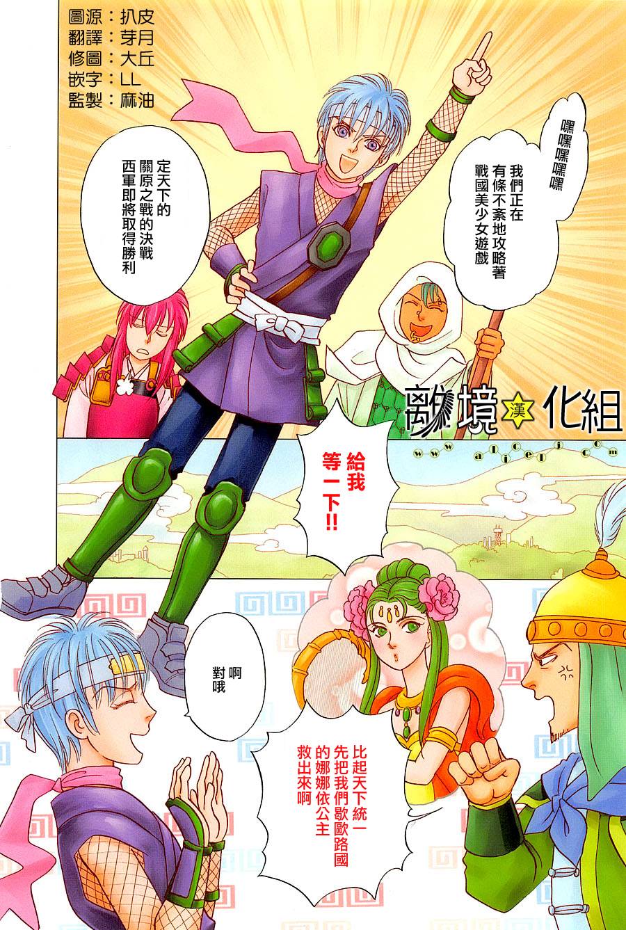 幻兽星座韩漫全集-星兽篇06无删减无遮挡章节图片 