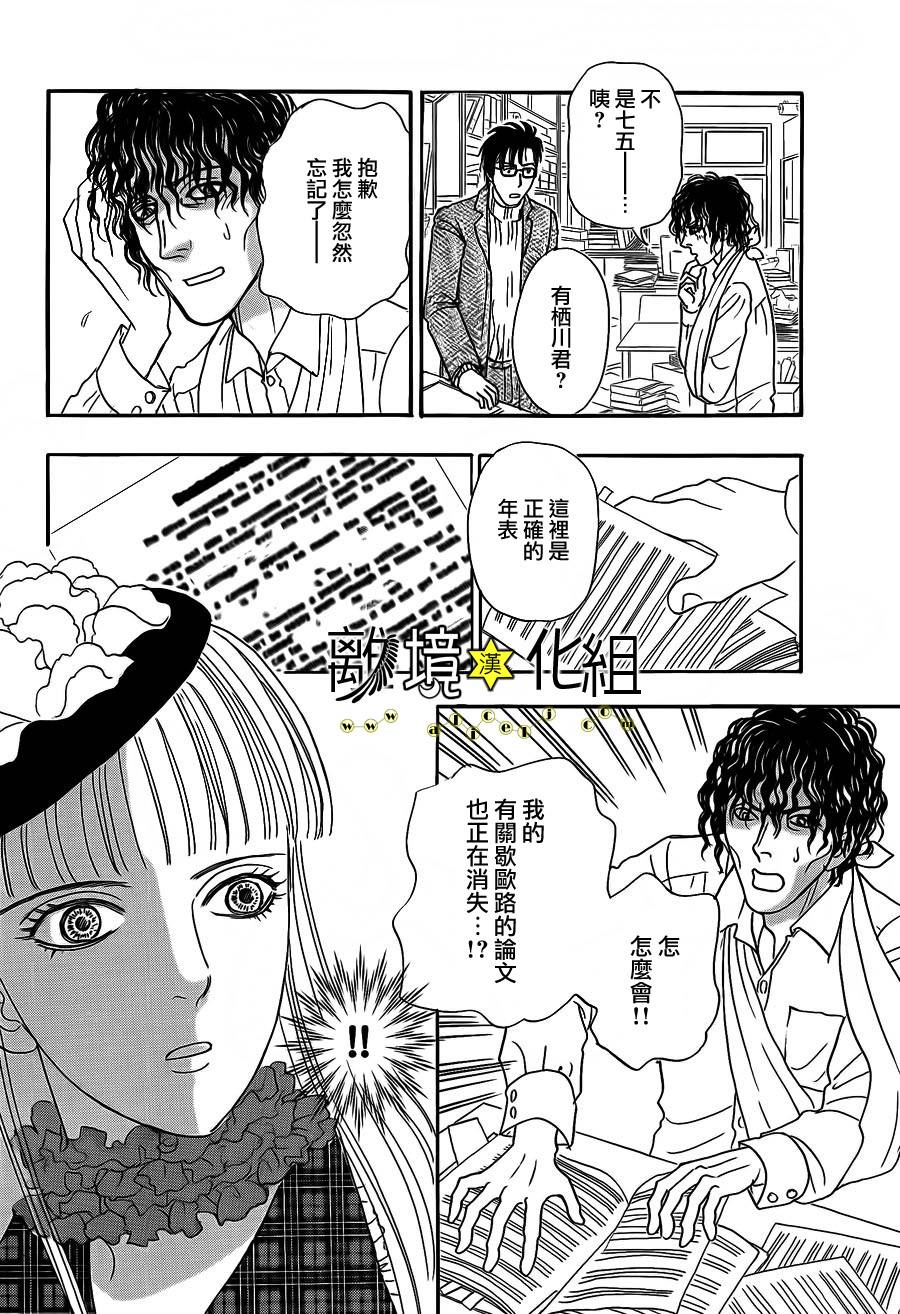 幻兽星座韩漫全集-星兽篇06无删减无遮挡章节图片 