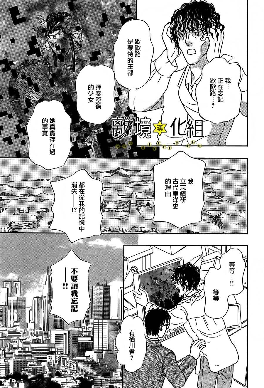 幻兽星座韩漫全集-星兽篇06无删减无遮挡章节图片 