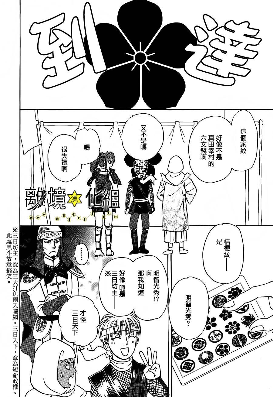 幻兽星座韩漫全集-星兽篇06无删减无遮挡章节图片 