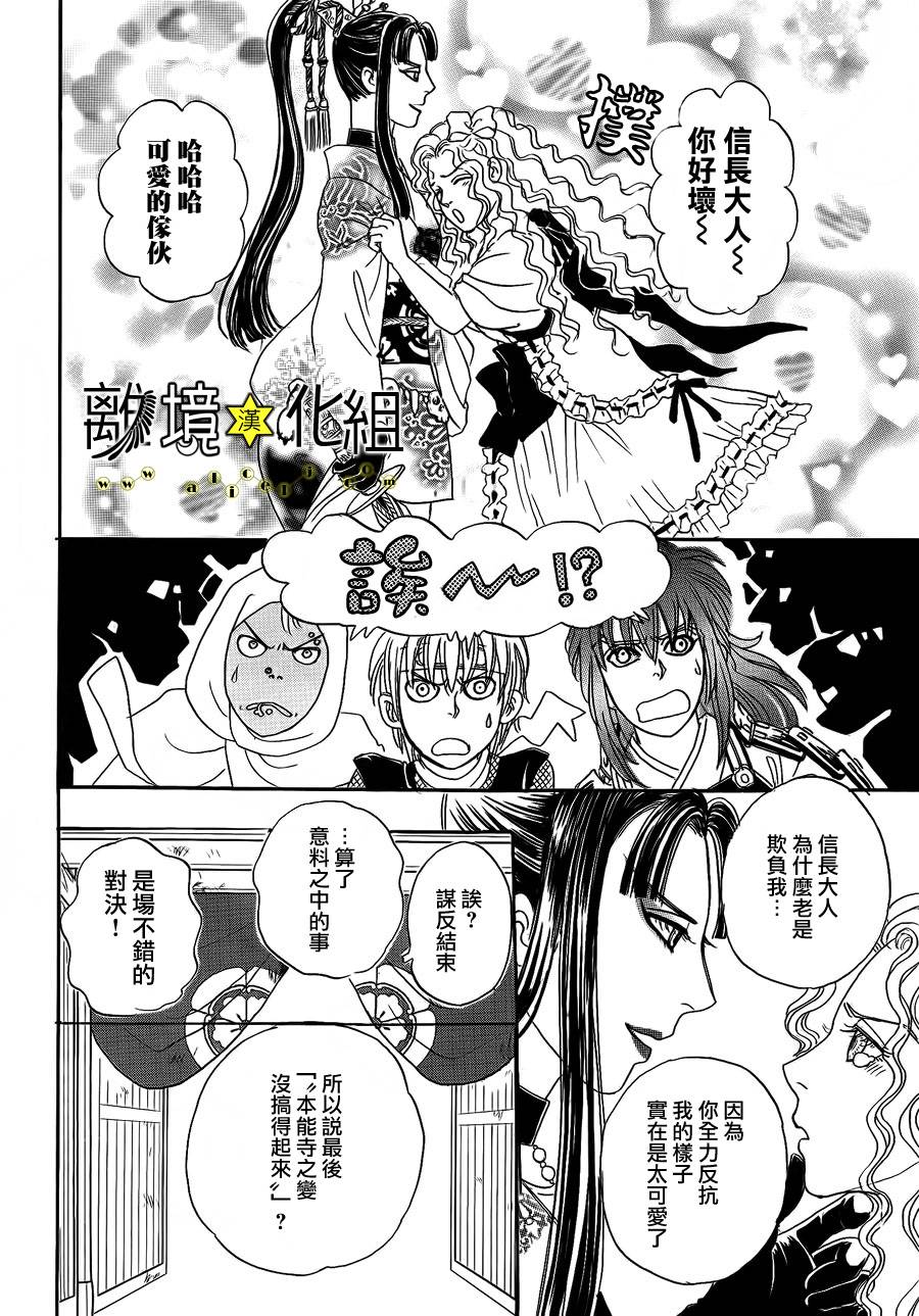 幻兽星座韩漫全集-星兽篇07无删减无遮挡章节图片 