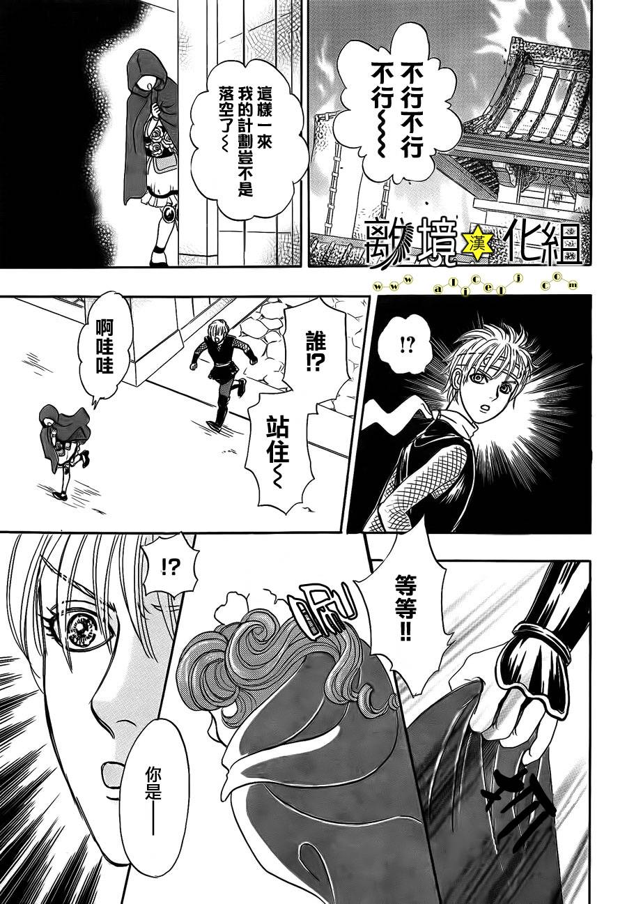 幻兽星座韩漫全集-星兽篇07无删减无遮挡章节图片 