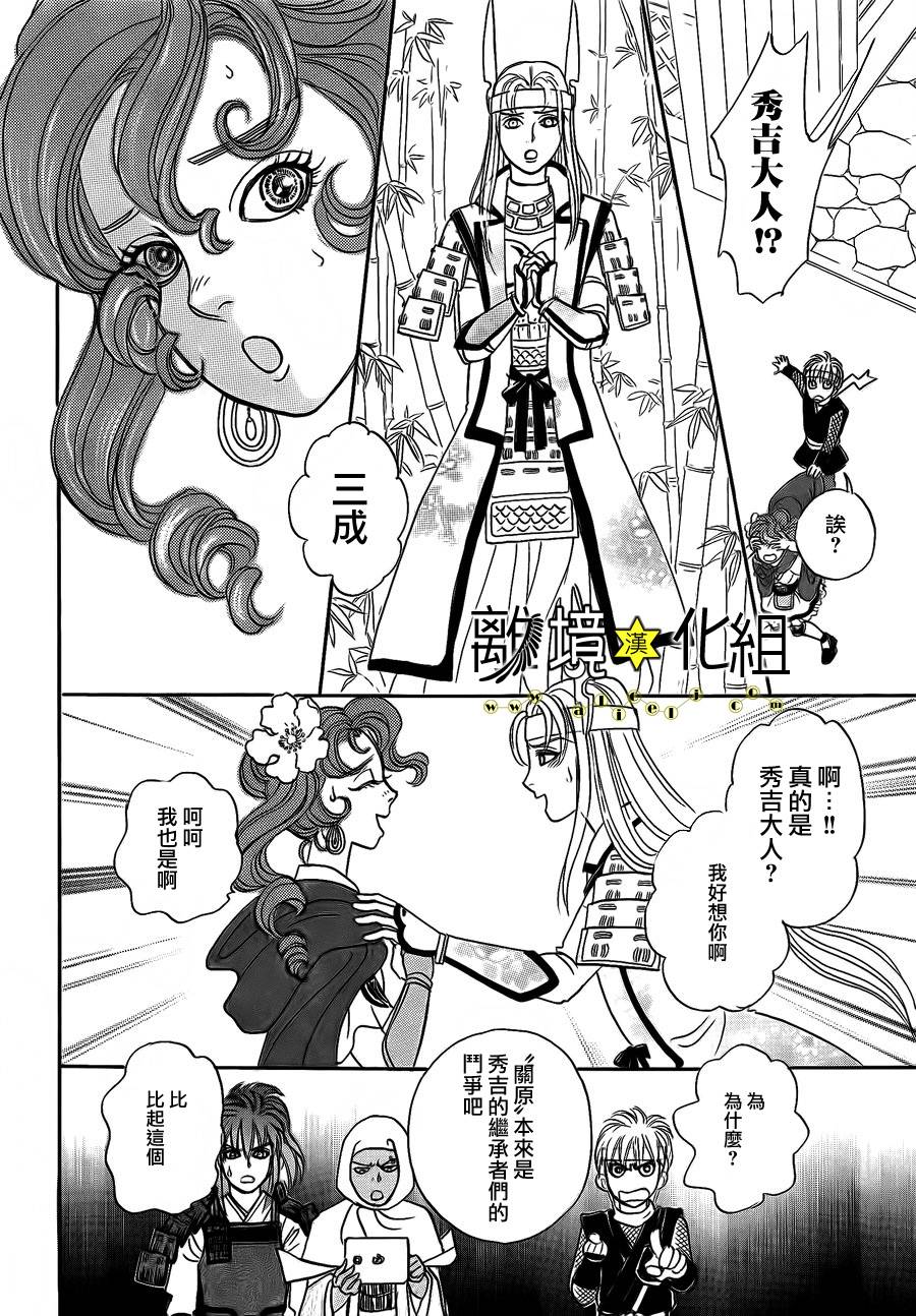 幻兽星座韩漫全集-星兽篇07无删减无遮挡章节图片 