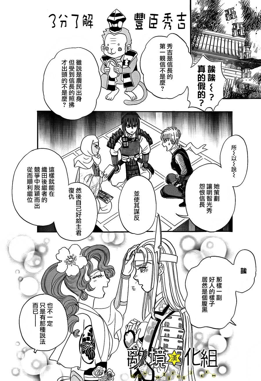 幻兽星座韩漫全集-星兽篇07无删减无遮挡章节图片 