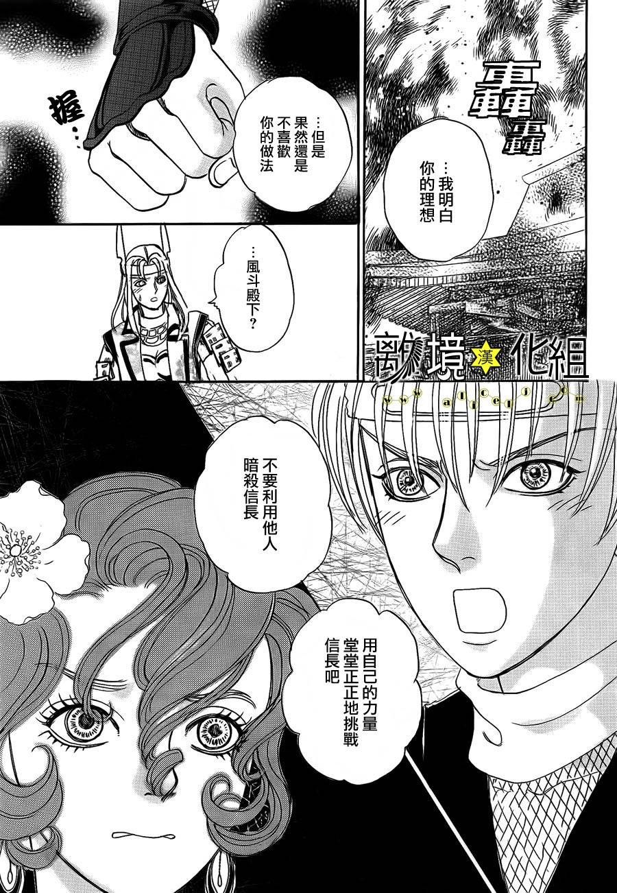 幻兽星座韩漫全集-星兽篇07无删减无遮挡章节图片 