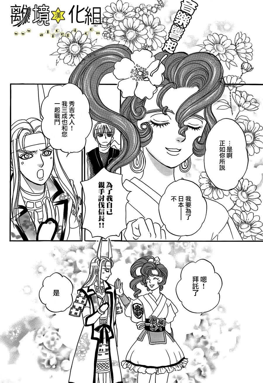 幻兽星座韩漫全集-星兽篇07无删减无遮挡章节图片 