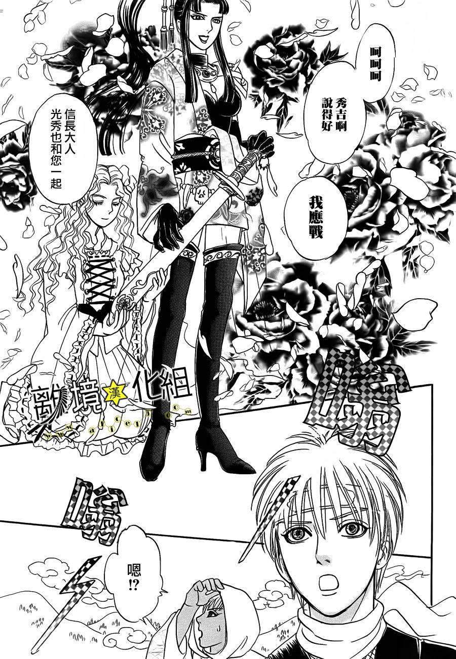幻兽星座韩漫全集-星兽篇07无删减无遮挡章节图片 