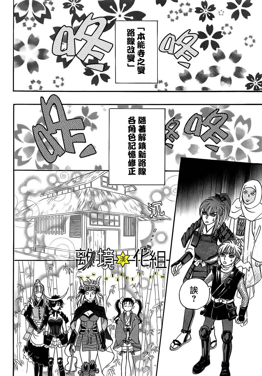 幻兽星座韩漫全集-星兽篇07无删减无遮挡章节图片 