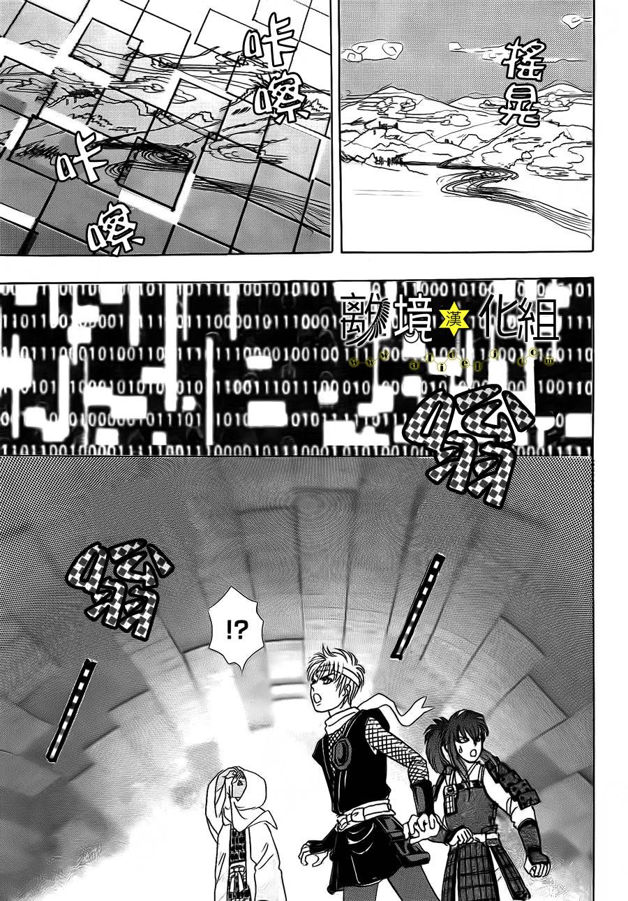 幻兽星座韩漫全集-星兽篇07无删减无遮挡章节图片 