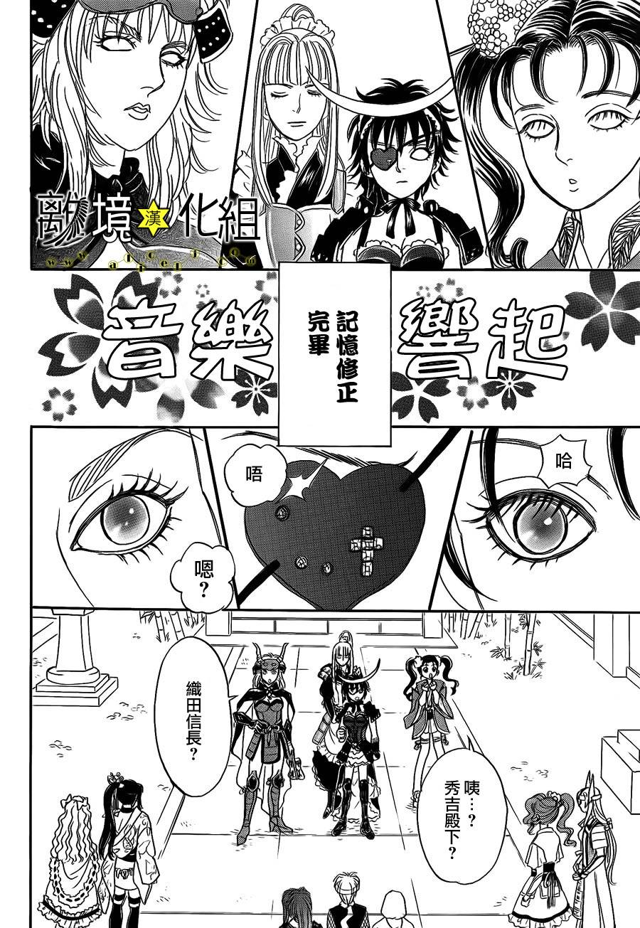 幻兽星座韩漫全集-星兽篇07无删减无遮挡章节图片 