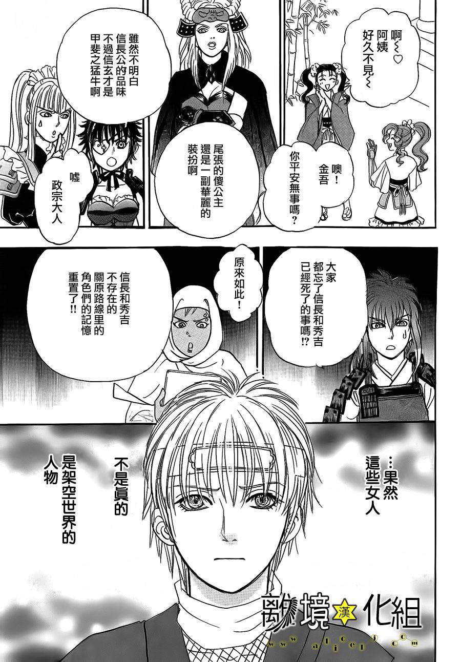 幻兽星座韩漫全集-星兽篇07无删减无遮挡章节图片 