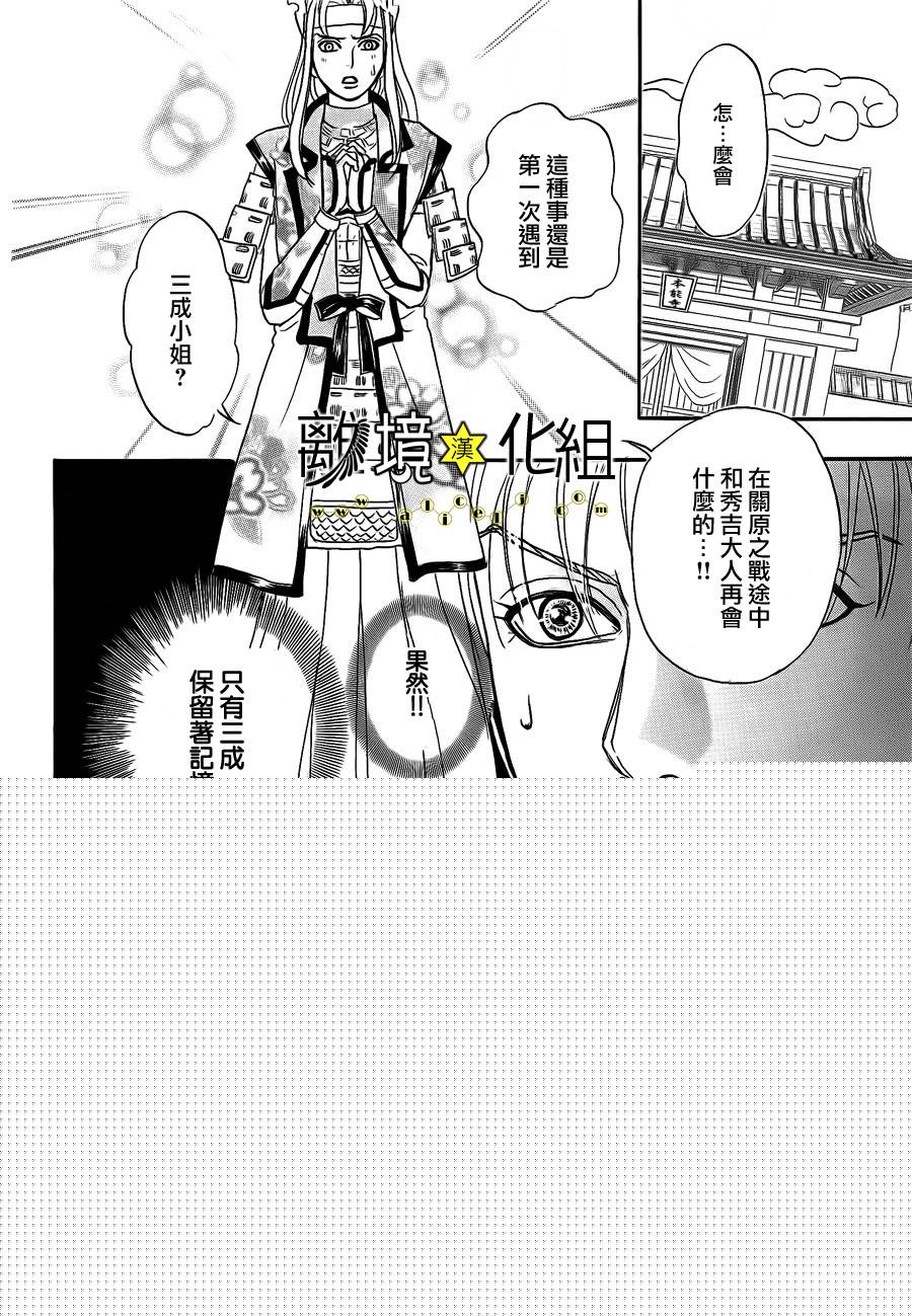 幻兽星座韩漫全集-星兽篇07无删减无遮挡章节图片 