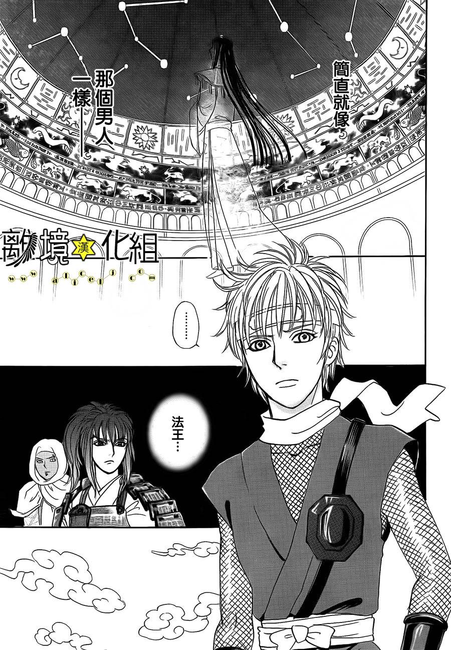 幻兽星座韩漫全集-星兽篇07无删减无遮挡章节图片 