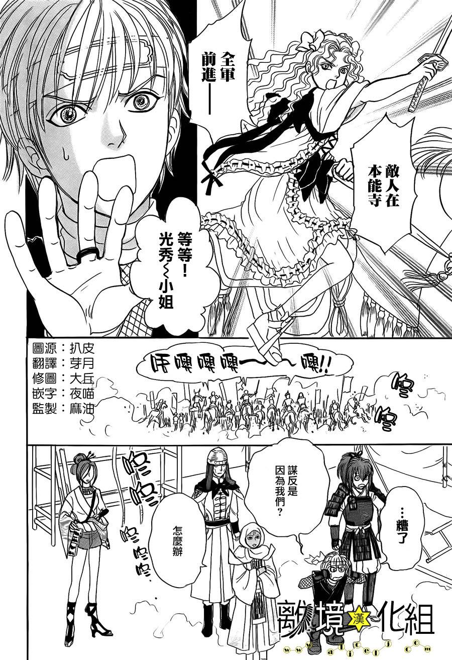 幻兽星座韩漫全集-星兽篇07无删减无遮挡章节图片 