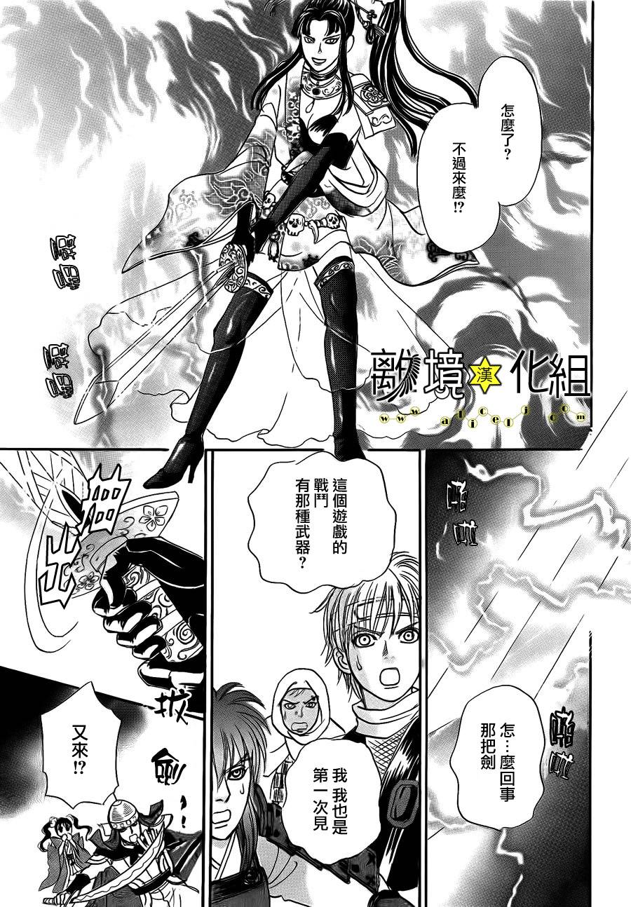 幻兽星座韩漫全集-星兽篇07无删减无遮挡章节图片 