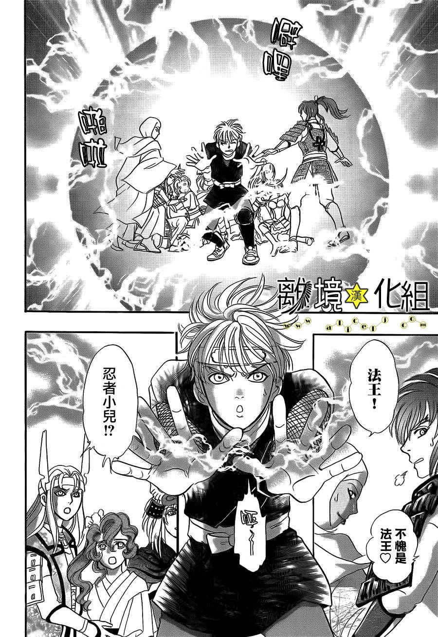 幻兽星座韩漫全集-星兽篇07无删减无遮挡章节图片 