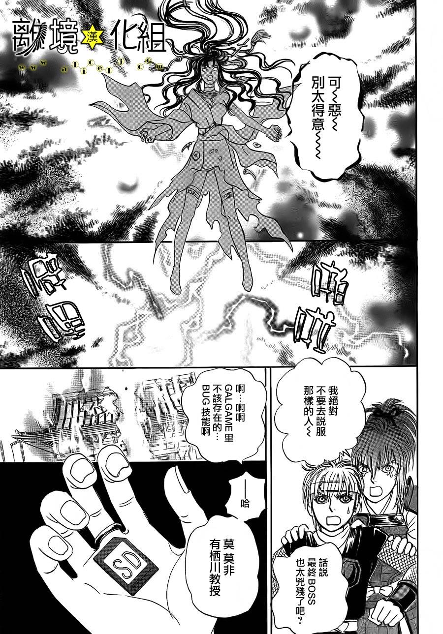幻兽星座韩漫全集-星兽篇07无删减无遮挡章节图片 