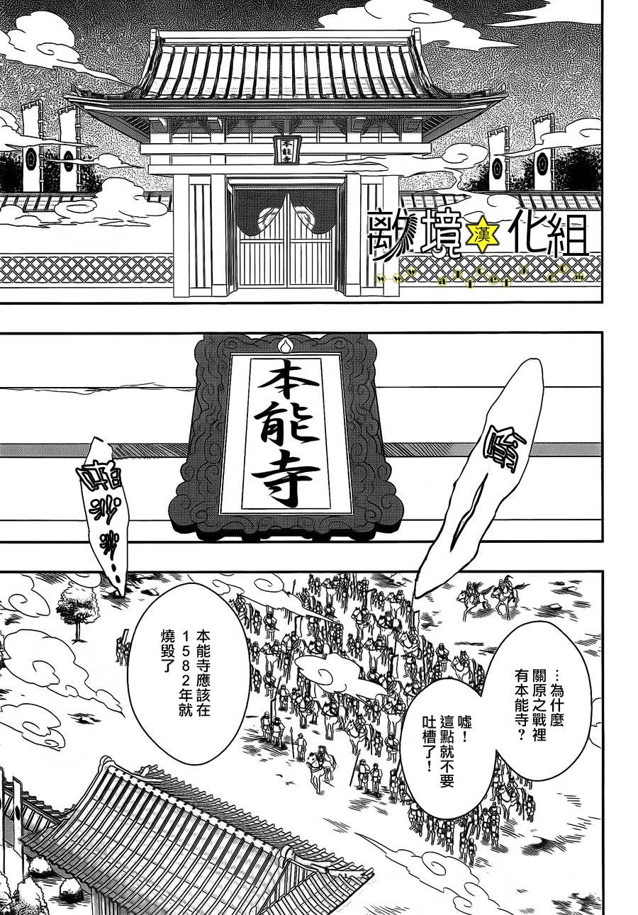 幻兽星座韩漫全集-星兽篇07无删减无遮挡章节图片 