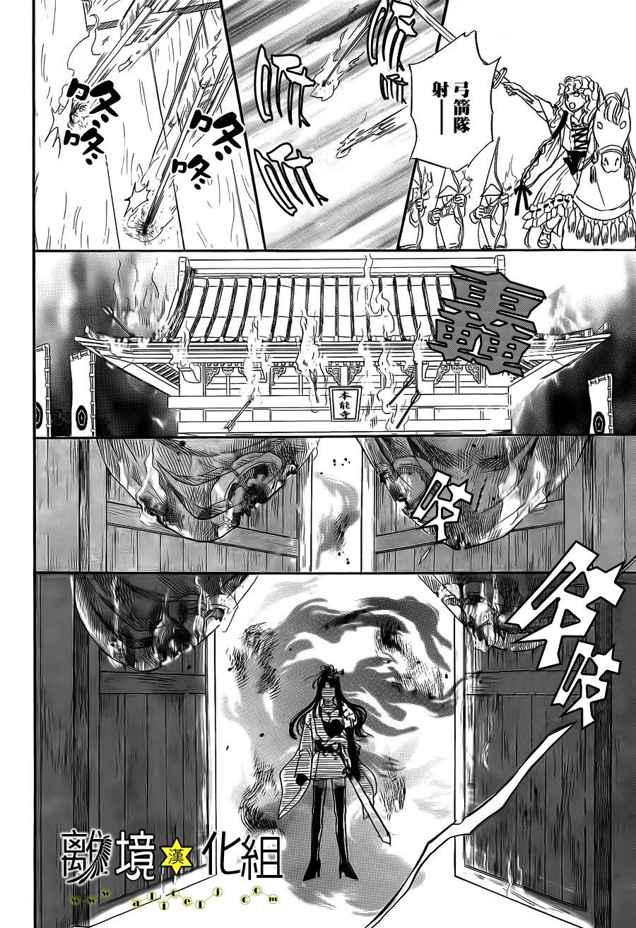 幻兽星座韩漫全集-星兽篇07无删减无遮挡章节图片 