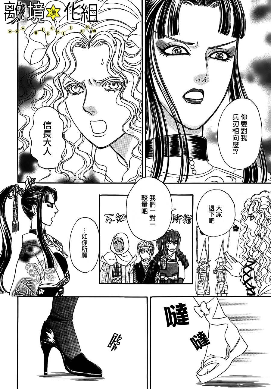 幻兽星座韩漫全集-星兽篇07无删减无遮挡章节图片 