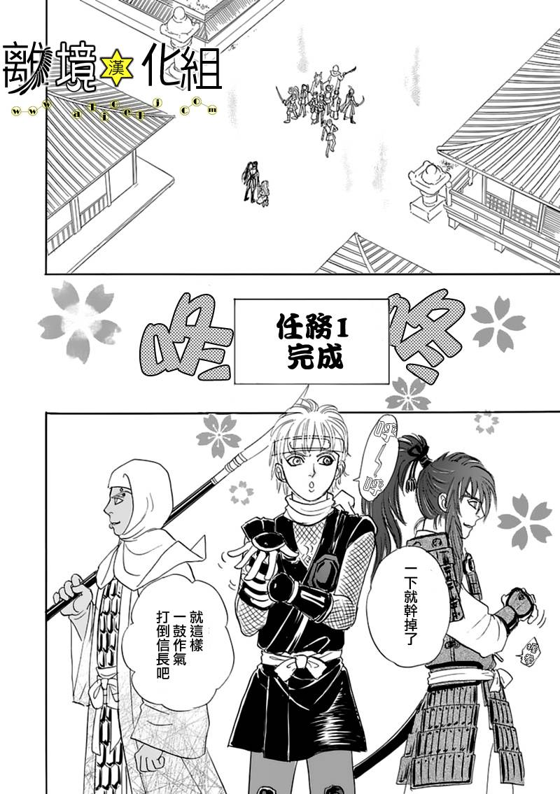 幻兽星座韩漫全集-星兽篇08无删减无遮挡章节图片 