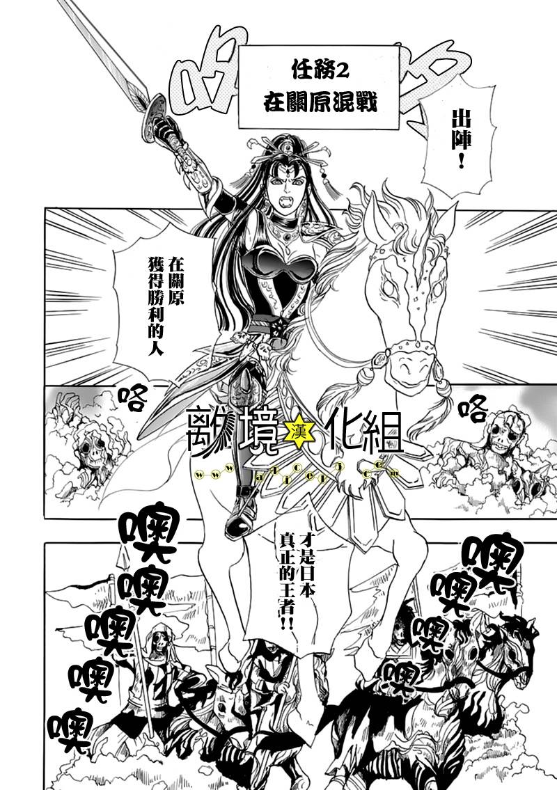 幻兽星座韩漫全集-星兽篇08无删减无遮挡章节图片 