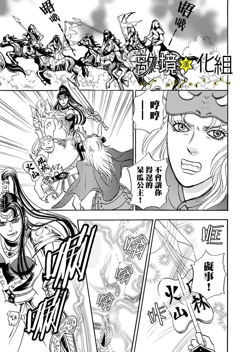 幻兽星座韩漫全集-星兽篇08无删减无遮挡章节图片 