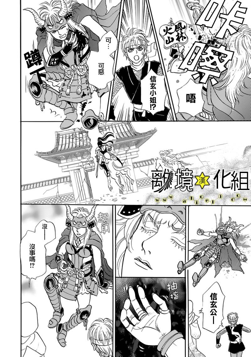 幻兽星座韩漫全集-星兽篇08无删减无遮挡章节图片 