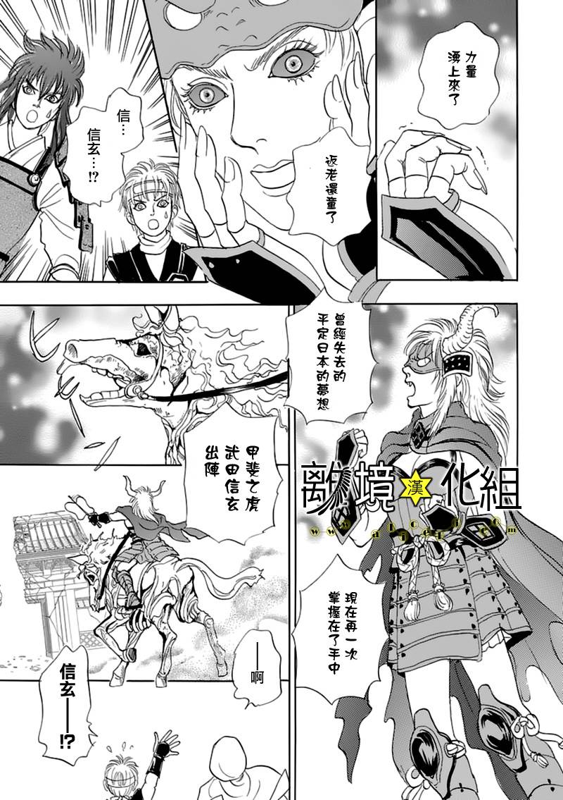 幻兽星座韩漫全集-星兽篇08无删减无遮挡章节图片 