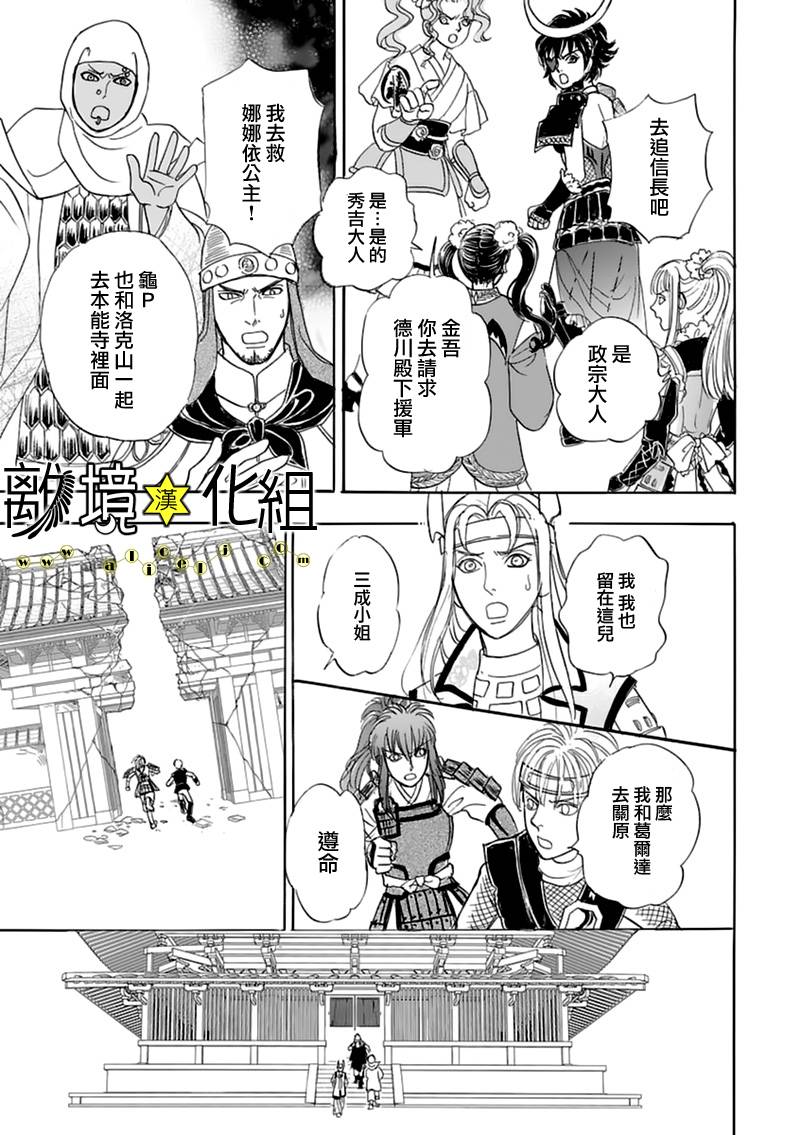 幻兽星座韩漫全集-星兽篇08无删减无遮挡章节图片 