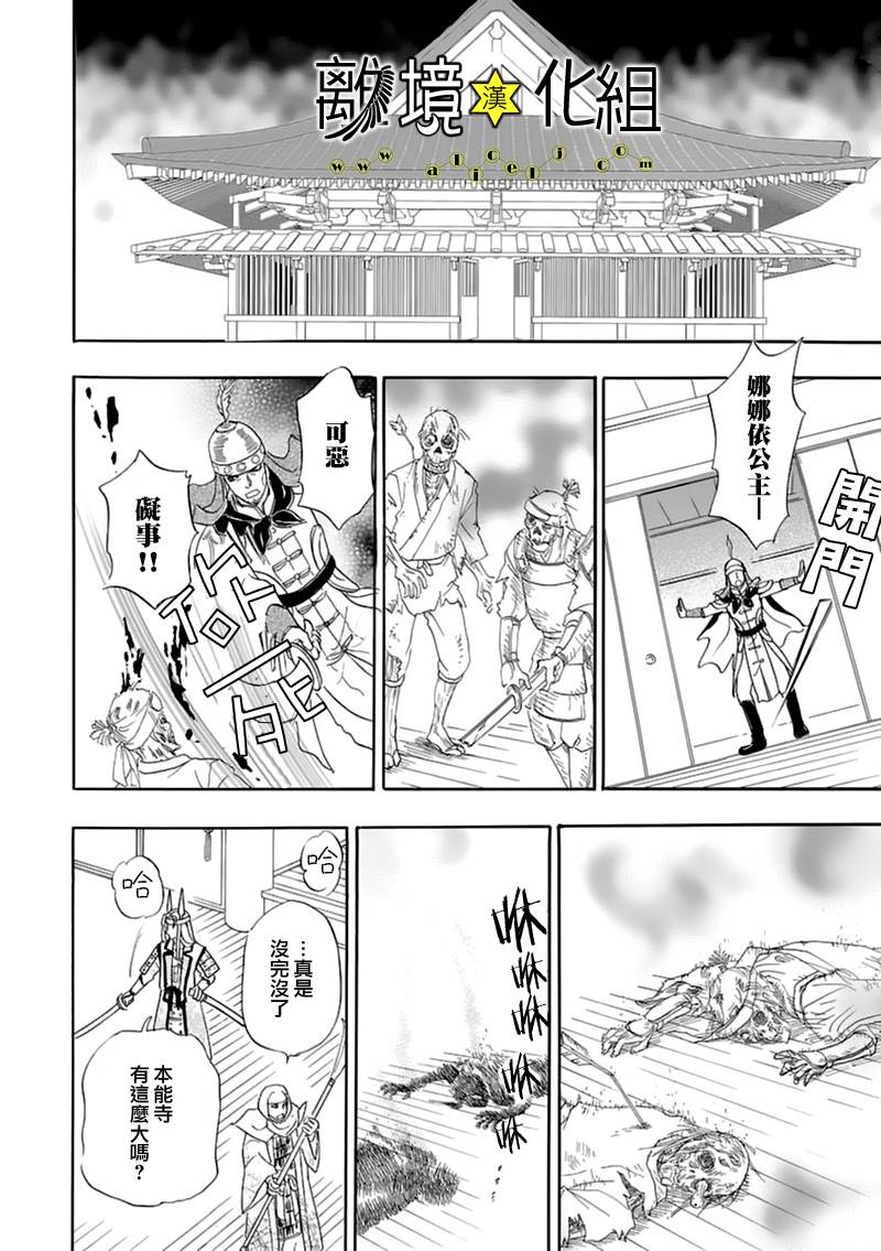 幻兽星座韩漫全集-星兽篇08无删减无遮挡章节图片 