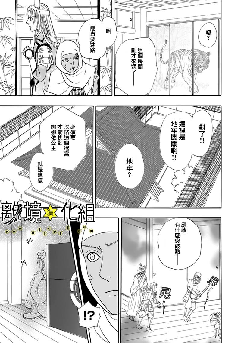 幻兽星座韩漫全集-星兽篇08无删减无遮挡章节图片 
