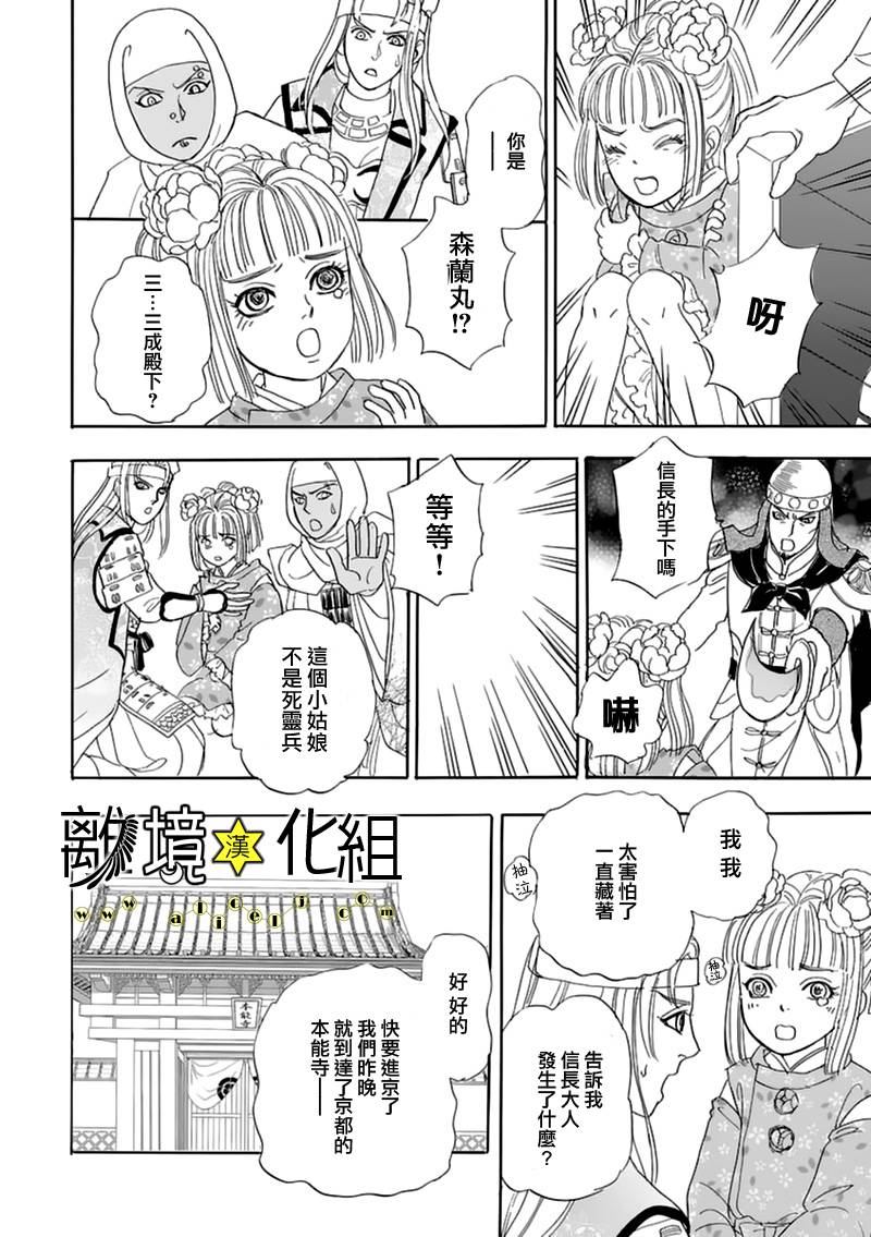 幻兽星座韩漫全集-星兽篇08无删减无遮挡章节图片 