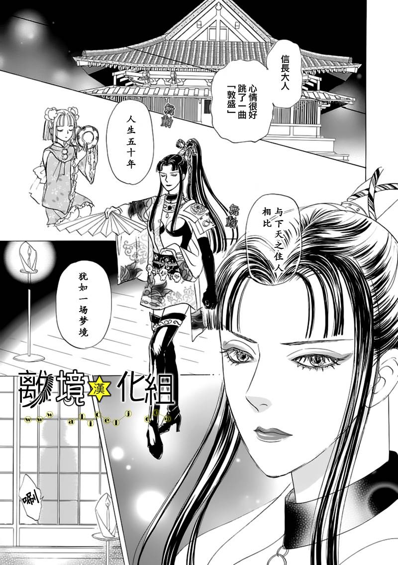 幻兽星座韩漫全集-星兽篇08无删减无遮挡章节图片 