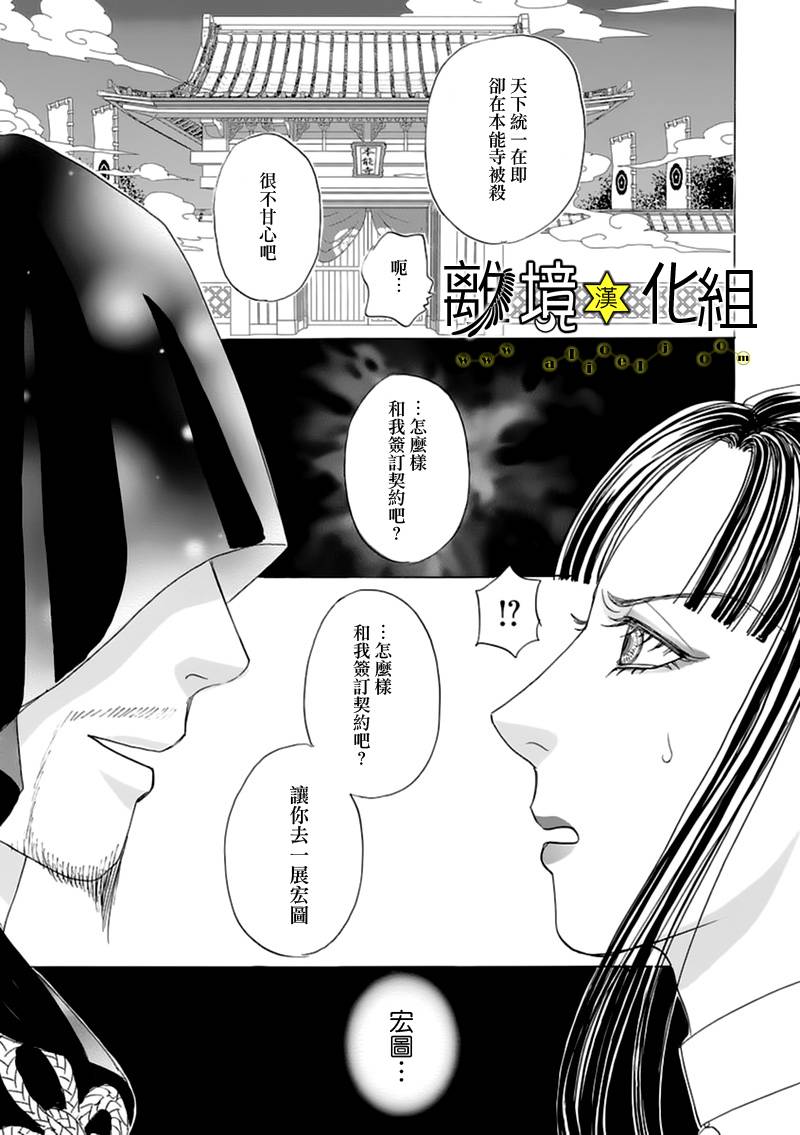 幻兽星座韩漫全集-星兽篇08无删减无遮挡章节图片 