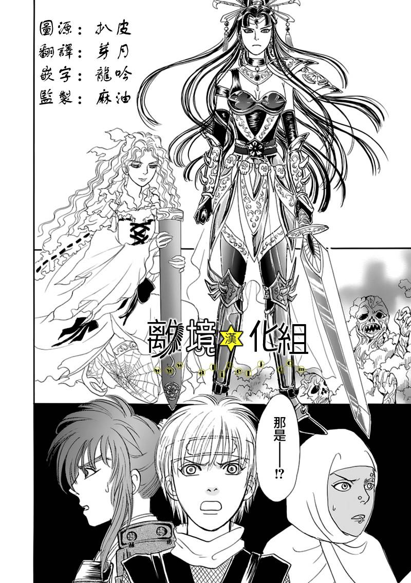 幻兽星座韩漫全集-星兽篇08无删减无遮挡章节图片 