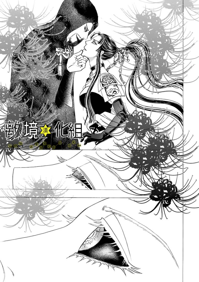 幻兽星座韩漫全集-星兽篇08无删减无遮挡章节图片 