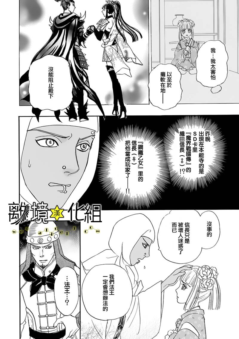 幻兽星座韩漫全集-星兽篇08无删减无遮挡章节图片 