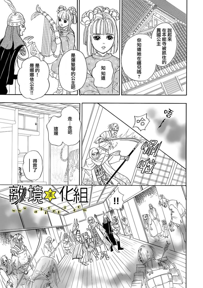 幻兽星座韩漫全集-星兽篇08无删减无遮挡章节图片 