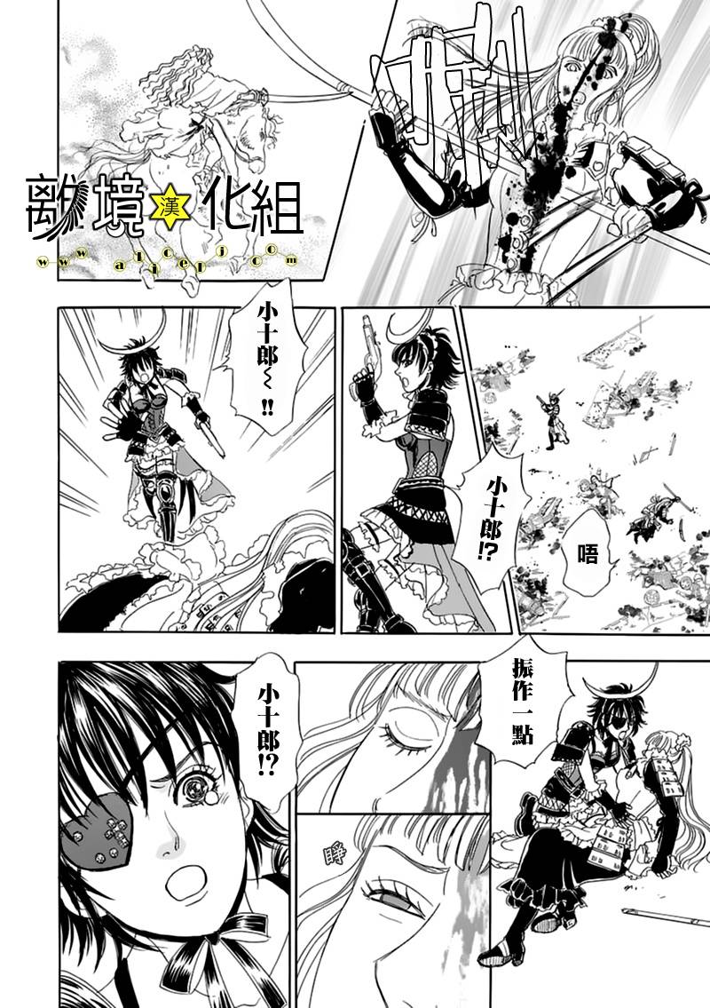 幻兽星座韩漫全集-星兽篇08无删减无遮挡章节图片 
