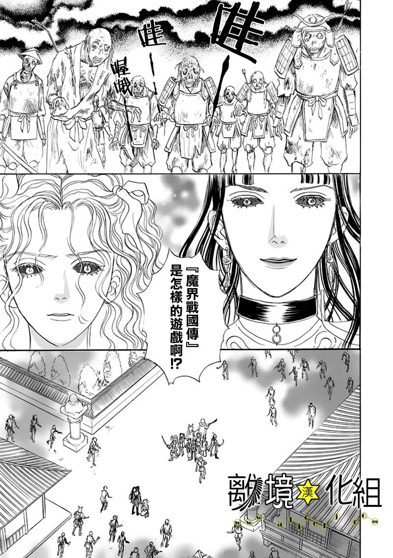 幻兽星座韩漫全集-星兽篇08无删减无遮挡章节图片 