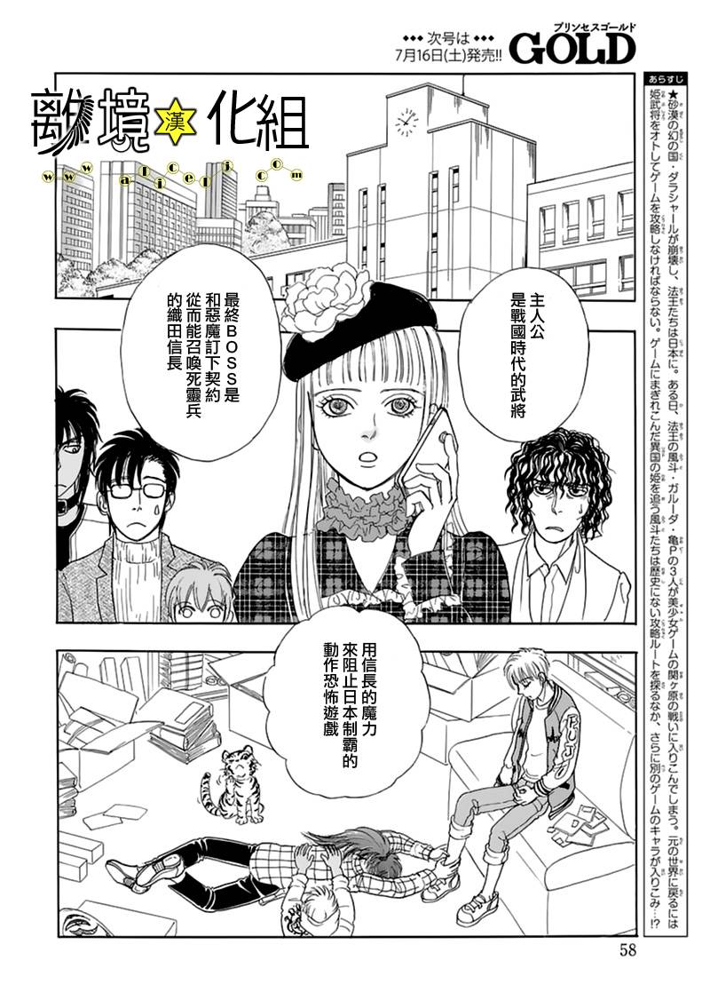 幻兽星座韩漫全集-星兽篇08无删减无遮挡章节图片 