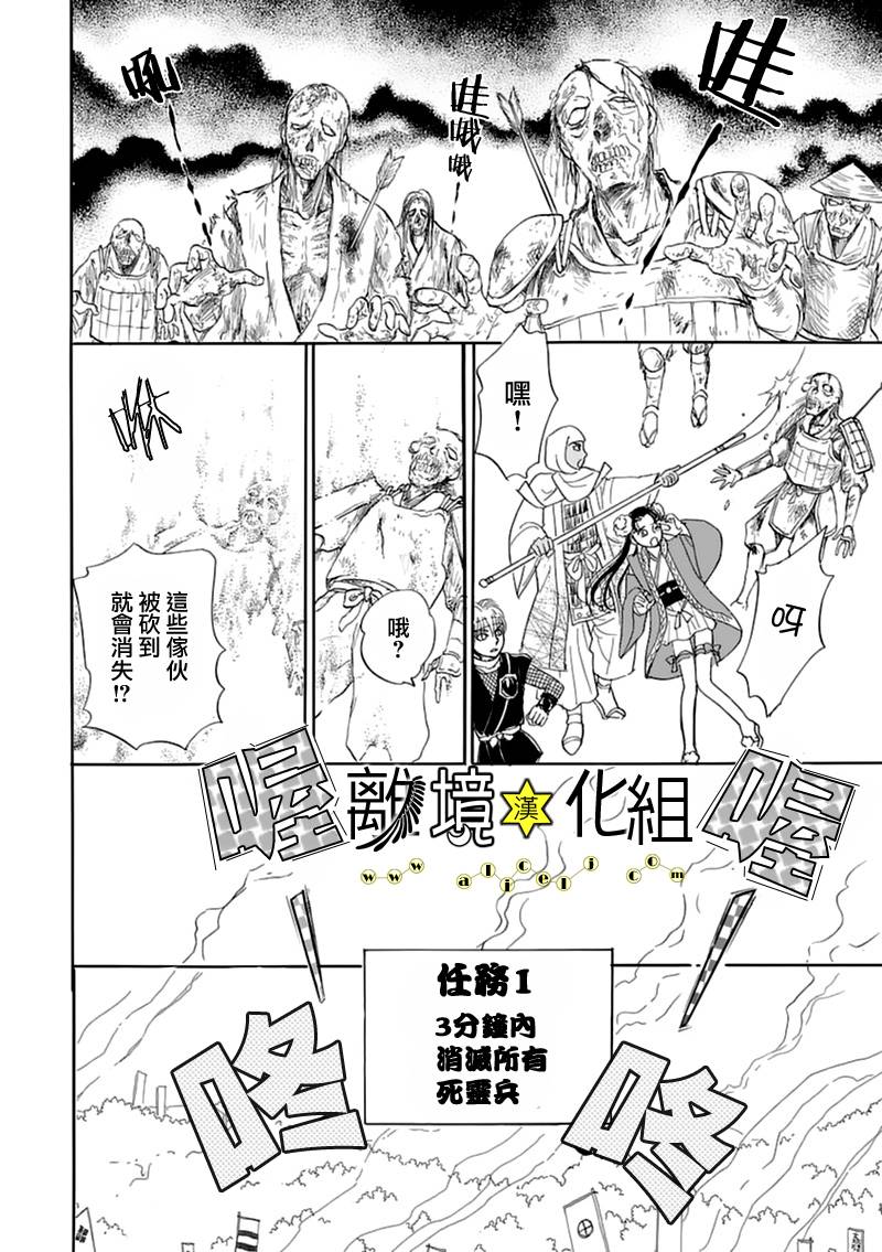 幻兽星座韩漫全集-星兽篇08无删减无遮挡章节图片 