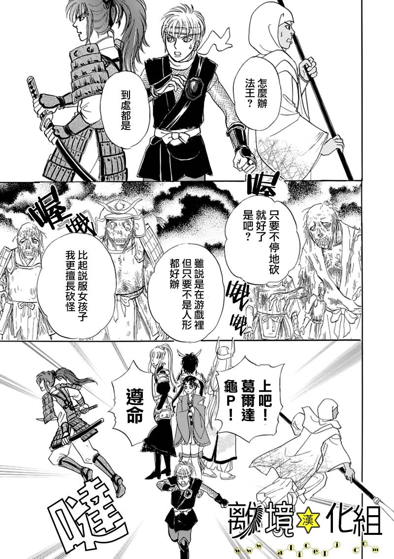 幻兽星座韩漫全集-星兽篇08无删减无遮挡章节图片 
