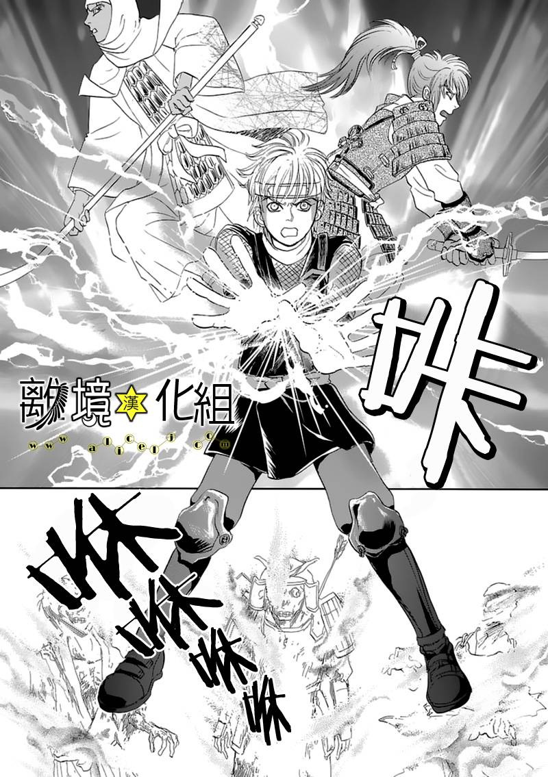 幻兽星座韩漫全集-星兽篇08无删减无遮挡章节图片 