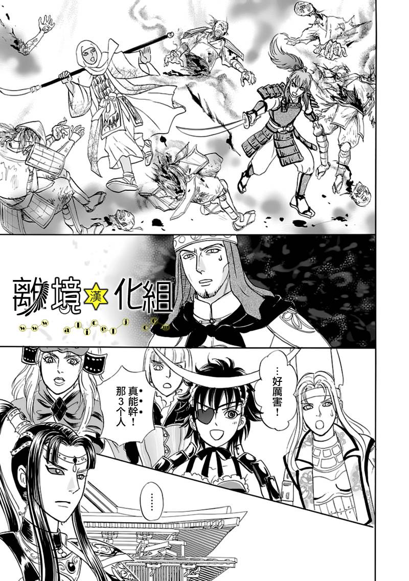 幻兽星座韩漫全集-星兽篇08无删减无遮挡章节图片 